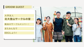 ゲスト紹介ムービー Switch -スイッチ-