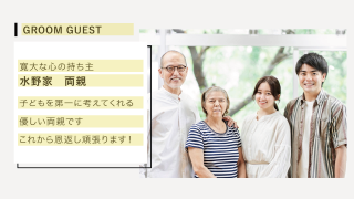 ゲスト紹介ムービー Switch -スイッチ-