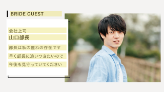 ゲスト紹介ムービー Switch -スイッチ-