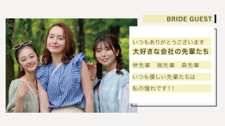 ゲスト紹介ムービー Switch -スイッチ-