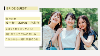 ゲスト紹介ムービー Switch -スイッチ-