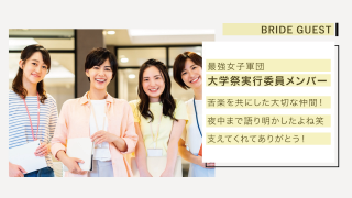 ゲスト紹介ムービー Switch -スイッチ-