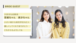 ゲスト紹介ムービー Switch -スイッチ-