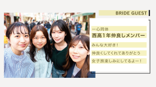 ゲスト紹介ムービー Switch -スイッチ-