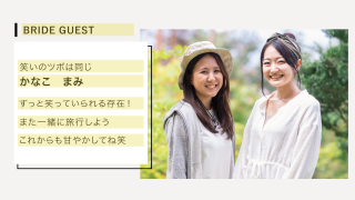 ゲスト紹介ムービー Switch -スイッチ-