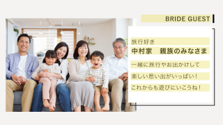 ゲスト紹介ムービー Switch -スイッチ-