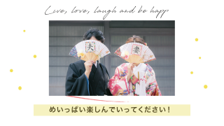 ゲスト紹介ムービー Switch -スイッチ-