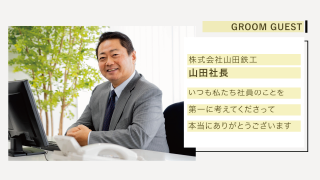 ゲスト紹介ムービー Switch -スイッチ-