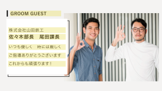 ゲスト紹介ムービー Switch -スイッチ-