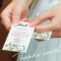 サンクスカード