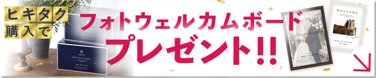 引き出物宅配便 気軽にヒキタクお試し体験セット カタログギフトグランノーブル 5800円 モントルイユコース 送料無料 引き出物ならpiary ピアリー