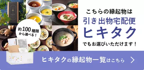 25％OFF】VegeSoup MONAKA 10A（3色最中の野菜スープ）(賞味期限：90日