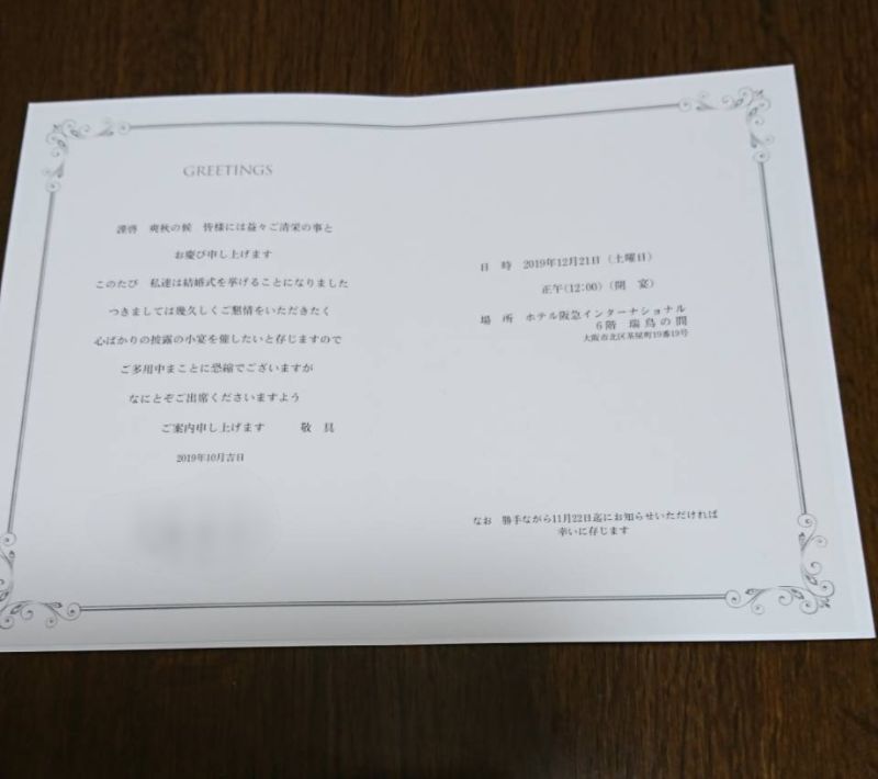 19年12月21日 土 ホテル阪急インターナショナル シンプルだけども2人らしさのある結婚式 ピア花 Piahana