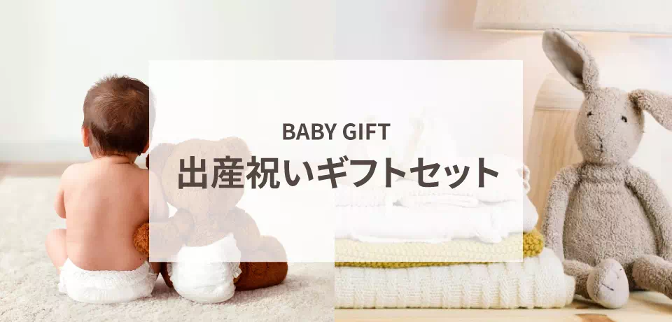 ギフト・メモリアル