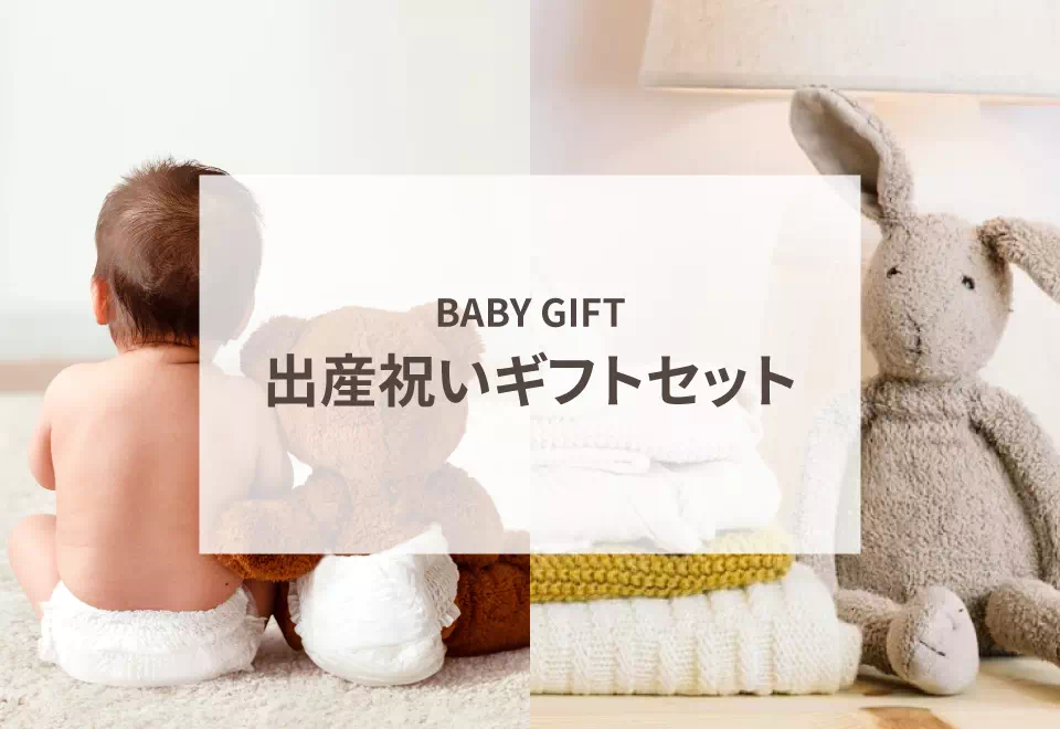 ギフト・メモリアル