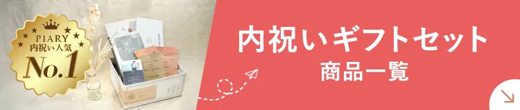 女友達に贈るプレゼント