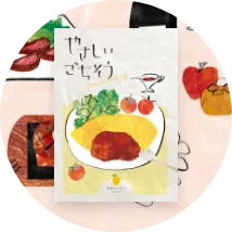 カタログギフト