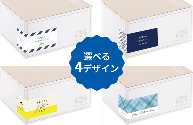 父の日限定ボックス