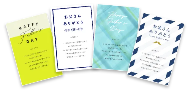 父の日限定メッセージカード