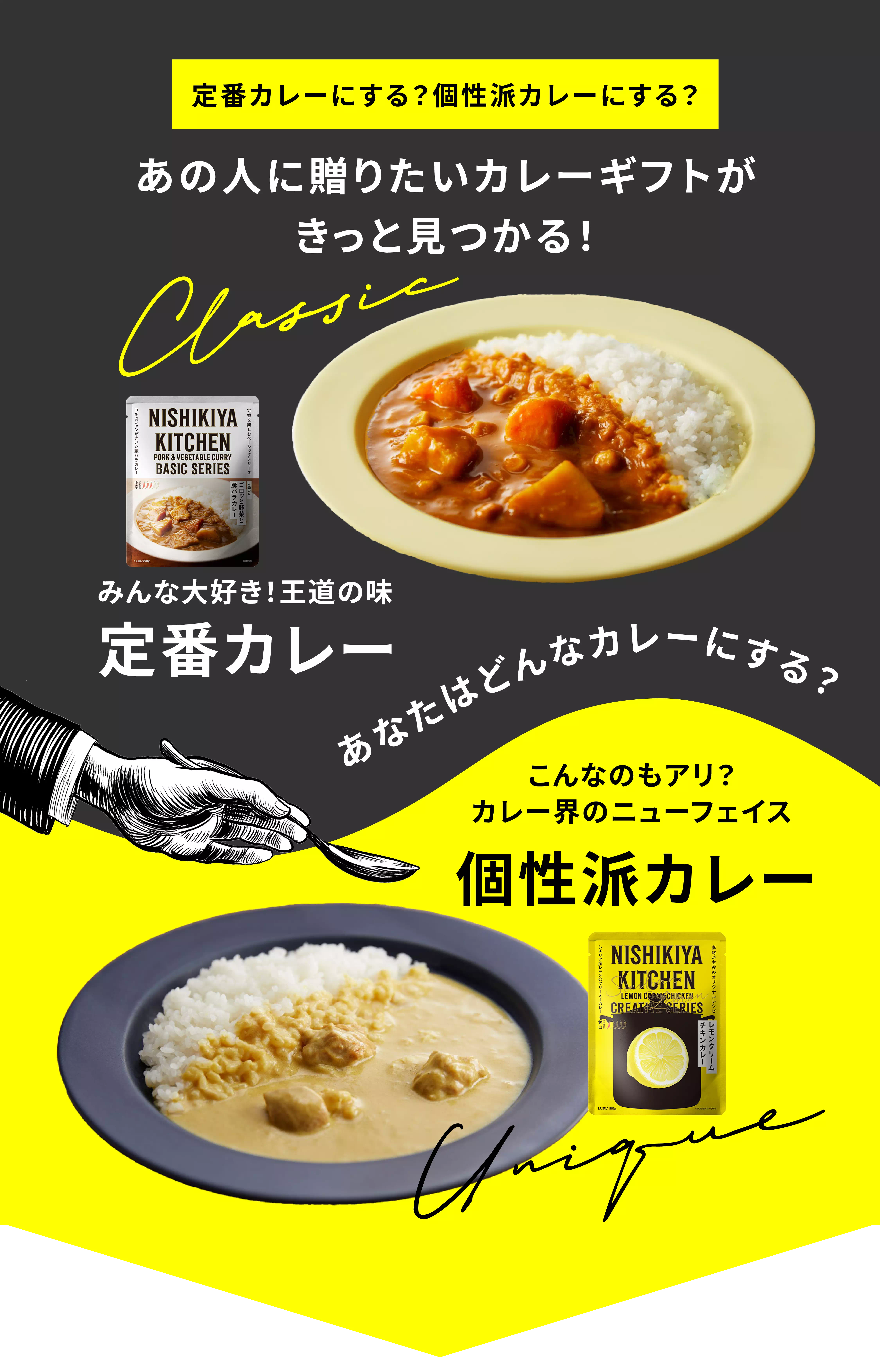 あの人に贈りたいカレーギフトがきっと見つかる！