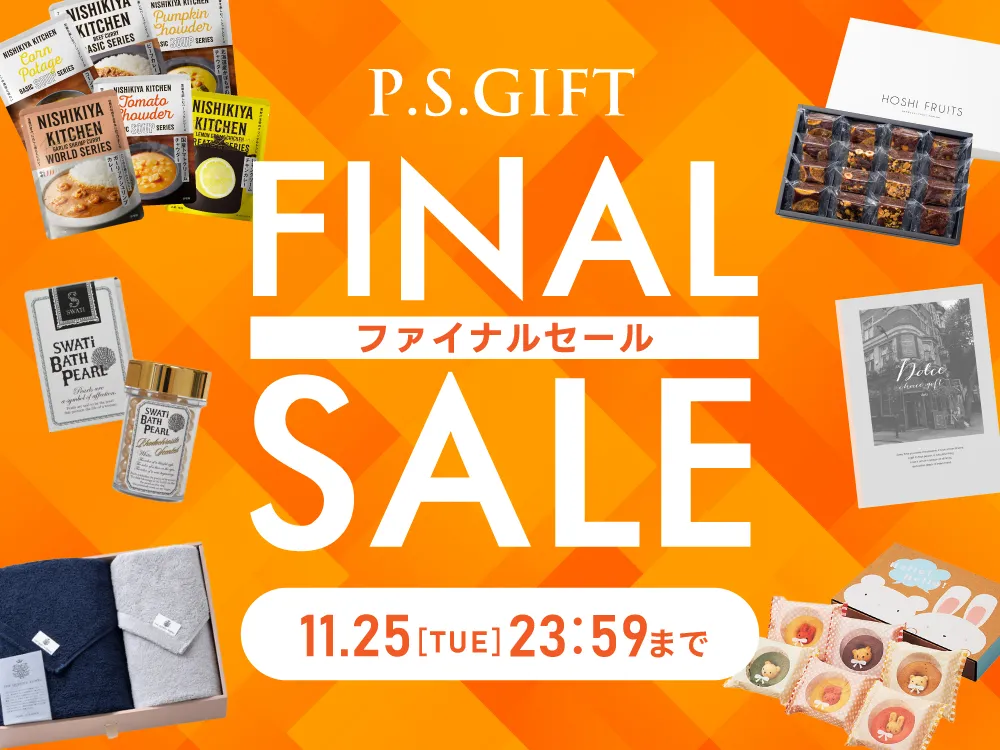 P.S.GIFTグランドセール