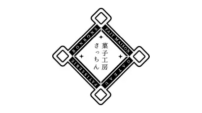 菓子工房さっちんのロゴ