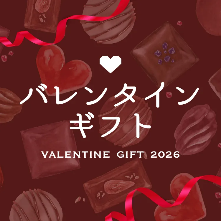 バレンタインコレクション