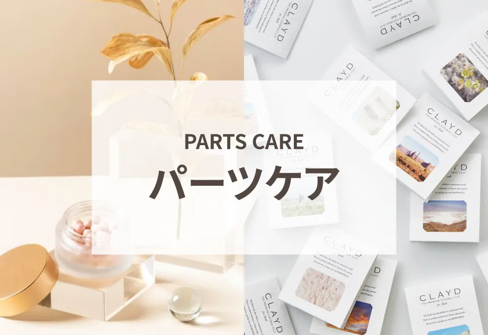 プレミアムPSクリーム