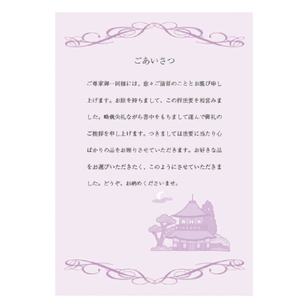 弔事用