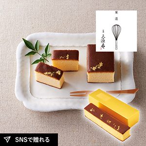 京・伏見 三源庵 金箔カステラ