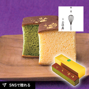 京・伏見 三源庵 抹茶金箔カステラ