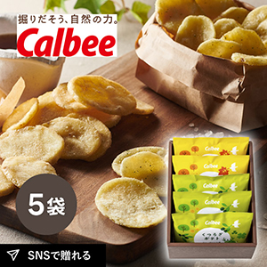 カルビー くつろぎポテト5袋