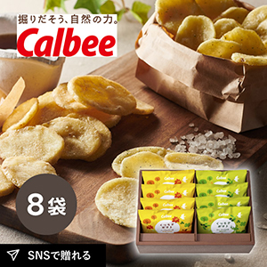 カルビー くつろぎポテト8袋