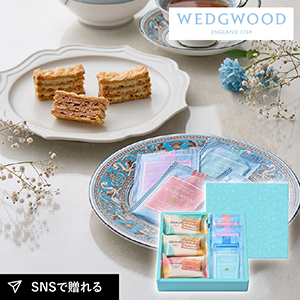 ミルフイユ&ウェッジウッドティーバッグセット 7個