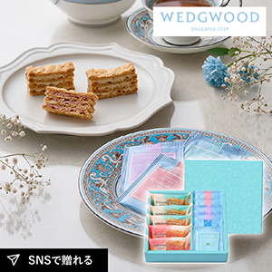 ミルフイユ&ウェッジウッドティーバッグセット 11個