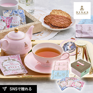 ニナス マリー・アントワネット ニナスオリジナルシークレットガーデンティータイム 6個