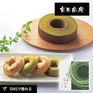 京都 京寿楽庵 宇治抹茶バウム 舞
