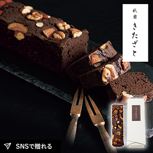 祇園きたざと パウンドケーキチョコ 1本
