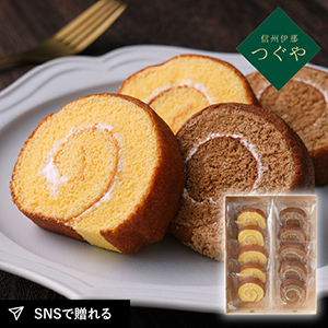 信州伊那 つぐや 国産たまごを使ったたまごロールケーキ 2本