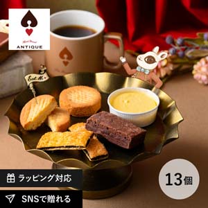 ハートブレッドアンティーク 魔法のベイクドスイーツBOX 13個