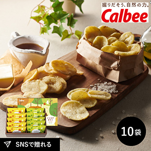 カルビー くつろぎポテト10袋