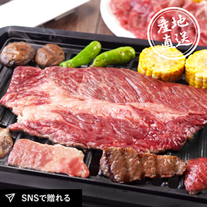 【送料無料】産地直送グルメ│黒黒BBQセット【兵庫・鹿児島】