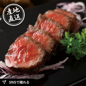 【送料無料】産地直送グルメ│佐賀牛・宮崎牛ローストビーフセット