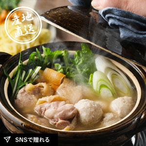 【送料無料】産地直送グルメ│絆屋 おおいた冠地どり 鶏白湯鍋セット