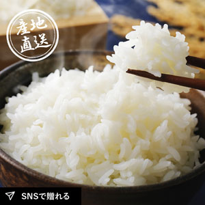 【送料無料】産地直送グルメ│滋賀県産みずかがみ 5kg