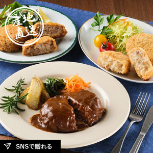 【送料無料】産地直送グルメ│大阪 洋食Revo 惣菜3種詰合せ