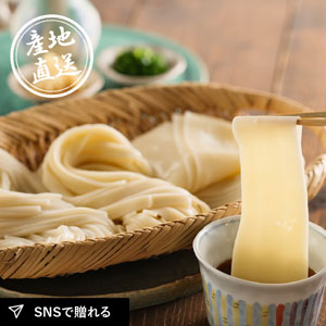 【送料無料】産地直送グルメ│花山うどん つゆ付き詰合せ
