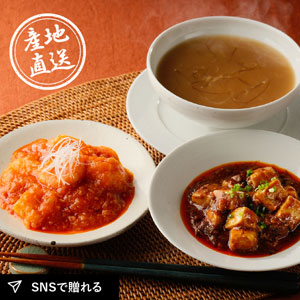 産地直送グルメ│日本橋 古樹軒 中華総菜セット