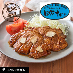 産地直送グルメ│四万十ポークローストンテキ・トンカツ用