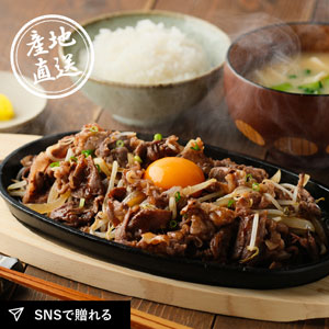 産地直送グルメ│赤丸食堂の焼肉定食200g